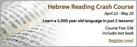 AdultEd-Hebrew2.jpg